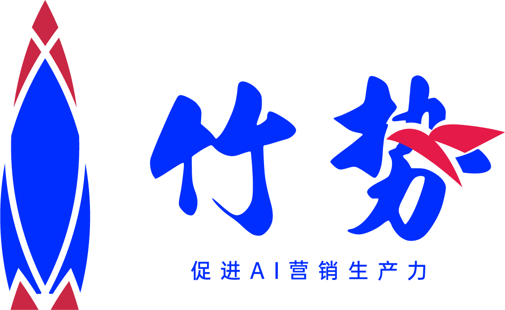 竹势智库